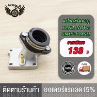 ราคา คาร์บู แป้นหรีดคาบู nova nova s tena smile คาร์บูเรเตอร์ โนวา คอคาร์บูเทน่า คาร์บูเรเตอร์ จูนง่าย งานเนียนดี (23270738864)