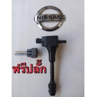 ราคา คอยล์หัวเทียน nissan นีโอ (11274631848)
