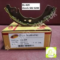ราคา ก้ามเบรคหลัง ดรัมเบรคหลัง ดั๊มเบรค KL 029 ใช้กับล้อหลังรถไดฮัทสุ S82 S200 POLYTEX ซ สามล้อ Tuk Tuk (20164329296)