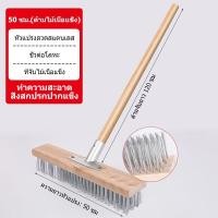 ราคา จัดส่งใน 24 ชั่วโมง แปรงขัดพื้นสแตนเลส ที่จับไม้เนื้อแข็ง แปรงขัดพื้นลวดสแตนเลส แปรงขัดพื้น แปรงลวดขัดพื้น แปรงขัดพื้นลวด แปรงลวดสเตนเลส แปรงขัดพื้นขนพลาสติก แปรงขนลวดสแตนเลส แปรงขัดลวดสแตนเลส แปลงขั 