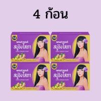 ราคา 1 5 ก้อน สบู่พรสวรรค์ ขิงโสภา Pornsawan Sopa Ginger Soap (23196252498)