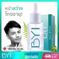 ราคา Younger Impress15ml HYA WHITE Whitening And Moisturizer Serum เซรั่ม เซรั่มผู้ชาย เซรั่มชาย ครีมบำรุงหน้าผู้ชาย (742550846)