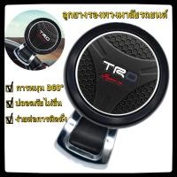 ราคา ลูกบิดติดพวงมาลัยรถยนต์ TRDมือจับหมุนพวงมาลัยรถอุปกรณ์ช่วยหมุนพวงมาลัยรถยนต์ อุปกรณ์แต่งรถ พวงมาลัยพาวเวอร์ ทรงแฮนด์บอล (15333919194)