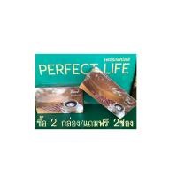 ราคา Perfect Life กาแฟ คอฟฟี่ ไทม์ 1กล่อง 15 ซอง ล็อตใหม่พร้อมส่ง coffee time by perfect life (21845315783)
