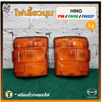 ราคา ไฟมุม ไฟเลี้ยวมุม HINO F18 FM18 FM227 ฮีโน่ เอฟ18เอฟเอ็ม18 227 ยี่ห้อ T S MOTOR คู่ (13098858136)