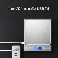 ราคา GARNIM ใหม่ เครื่องชั่งดิจิตอล สูงสุด 2 กิโลกรัม Kitchen Scale Digital Scale เครื่องชั่งในครัว เครื่องชั่งอาหาร เครื่องชั่งขนม ตาชั่งดิจิตอล แบบพกพา (19245651488)