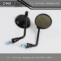 ราคา กระจกมองข้างแต่งมอเตอร์ไซต์ ทรงกลม งาน cnc สแตนเลส สำหรับรถ HONDA YAMAHA สีดำ (12497598167)