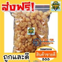 ราคา ลำไยอบแห้ง 500 กรัม เนื้อสีทอง ลำไย เกรด AAA ผลิตใหม่ตลอดคีโต ไม่เหม็นหืน สูตรลับเฉพาะ การันตรีความอร่อย ถั่วตราเต่าอาหารเจ เจ (23273879049)