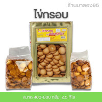 ราคา ขนมปี๊บส่งฟรี ไข่กรอบ ตราเหรียญทอง บรรจุถุง 400 800 กรัม ปี๊บใหญ่ 2 5 กก ขนมปังปี๊บ กรุณาอ่าก่อนสั่งนะคะ (14768118957)