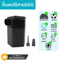 ราคา INTEX ปั๊มลมไฟฟ้า ปั๊มลมไฟบ้าน ปั๊มลมมือ ปั๊มลมพกพาUSB แคมป์ปิ้ง สูบที่นอน แพยาง ห่วงยาง ลูกบอลโยคะ อุปกรณ์ INTEX ต่างๆ (23224149674)