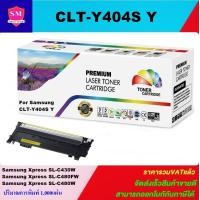 ราคา ตลับหมึกเลเซอร์โทเนอร์เทียบเท่า Samsung CLT 404S BK C M Y ราคาพิเศษ สำหรับปริ้นเตอร์รุ่น SAMSUNG รุ่น Xpress SL C480FW SL C480W SL C430 (5123882932)
