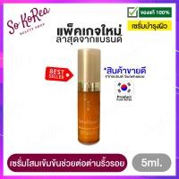 ราคา เอสเซนส์ เซรั่ม บำรุงผิวหน้า Sulwhasoo concentrated ginseng renewing serum Ex 5 ml เซรั่มโสมเข้มข้น บำรุงได้อย่างล้ำลึก ช่วยลดเลือนริ้วรอย ร้าน Sokorea (13731039698)
