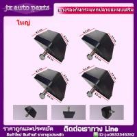 ราคา ยางกันกระแทกแหนบ รุ่นทั่วไป ใส่ได้ทุกรุ่น น็อตเกลียว 10มิล ยางปลายแหนบ แบบ เล็ก ใหญ่ มีให้เลือก 1ตัว2ตัว4ตัว Toyota Isuzu Nissan Mitsubishi Ford Datsun (16403775576)