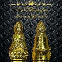 ราคา พระกริ่งจปรพิมพ์ห่ม เนื้อเปียกทอง สร้างถวายกรุวังหน้า พระแก้ว (22590026395)