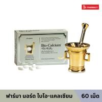 ราคา PHARMA NORD BIO CALCIUM D3 K1K2 60S ฟาร์มา นอร์ด ไบโอ แคลเซียม 60 เม็ด (22531514425)