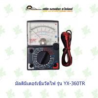ราคา มัลติมิเตอร์เข็มวัดไฟรถยนต์ รุ่น Yx 360TR (17510604183)