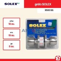 ราคา SOLEX ลูกบิดทั่วไป ลูกบิดประตู ลูกบิดหัวกลม รุ่น 9500 SS สีสเตนเลส สีทอง 9500PB (21649320495)