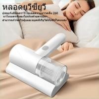 ราคา เครื่องดูดไรฝุ่นไร้สายเครื่องกําจัดไรฝุ่นมือถือ เครื่องดูดไรฝุ่น เครื่องกำจัดไรฝุ่นฆ่าเชื้อแสงUV พร้อมส่ง (22999956512)