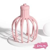 ราคา ตะแกรงนวดหัว เครื่องนวดหัว ลวดนวดหัว ที่นวดหัวไฟฟ้า นวดผ่อนคลายศีรษะ เพื่อความผ่อนคลาย สินค้าเพื่อสุขภาพ (11848659745)