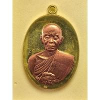 ราคา เปิดเหรียญหลวงพ่อคูณรุ่นปาฏิหาริย์eodปี2556เนื้อทองระฆังหน้ากากทองแดง หมายเลข908 ขนาดเหรียญสูง4 เซนติเมตร กว้าง 2 5เซนติเมตร (23301588061)