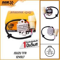 ราคา คัทเอาท์ไดชาร์จ ISUZU TFR มังกรทอง ปลั๊กกลม 12V สำหรับรถ ISUZU TFR สินค้าใหม่ DOM Automotive Premium Brand DR024 (22834109482)