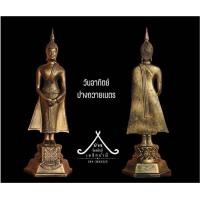 ราคา พระประจำ วันอาทิตย์ ปางถวายเนตร ฐาน3นิ้ว สูง9 นิ้ว (9157362992)