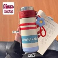 ราคา กระบอกน้ำเก็บอุณหภูมิ ขวดน้ำเก็บความเย็น ขวดน้ำ สามารถใส่ได้ทั้งร้อนและเย็น ขนาด 16 oz (23056003604)