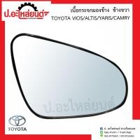 ราคา เนื้อกระจกมองข้างรถ เลนส์กระจกมองข้างรถ โตโยต้า วีออส อัลติส ยาริช แคมรี่ 2014 Vios Altis Yaris Camry ยี่ห้อ HORSE LM166 (10138605689)