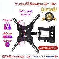 ราคา COD ขาแขวนทีวี ขาตั้งทีวี 32 55 LCD LED ที่แขวนทีวี ชุดขาแขวนทีวี รับน้ำหนักได้ 25kg ขาแขวนทีวีแบบติดผนัง ชนิดปรับขึ้ ทีวีติดผนัง TV Accessories Wall Mounts แบบติดผนังฟิกซ์ ที่แขวนทีวี ขาตั้งทีวี (224