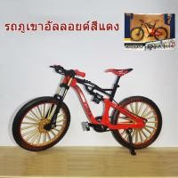ราคา โมเดลจักรยาน เสือหมอบ 1 8 สีส้ม Scale 1 8 สเกล 1 8 คอลเลกชันเด็กของเล่นจักรยานเสือภูเขา (21472229105)