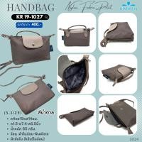 ราคา Karren คาร์เรน กระเป๋าถือสตรี ขนาดมินิมอล รุ่น KR 19 1027 (22464946777)