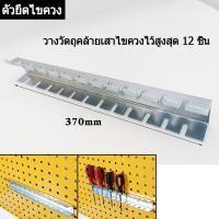 ราคา Hook hanging hook ตะขอแขวน ตะขอ ตะขอแขวนสินค้า แขวนเครื่องมือ (23180487697)