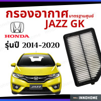 ราคา กรองอากาศ Honda Jazz GK 2014 2020 ดักฝุ่น เร่งเครื่องดี กองอากาศ ไส้กรองอากาศ รถ ฮอนด้า ใส้กรอง แจส แจ๊ส จีเค ปี 14 20 ไส้กรอง รถยนต์ (7184944126)