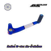 ราคา คันเกียร์ M Slaz สีไทเทเนียม เงิน นำ้เงิน LF (217185862)