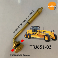 ราคา จุ๊บลมยาง รถเกรดเดอร์ จุ๊บใหญ่ จุ๊บรถตัก จุ๊บเกรดเดอร์ จุ๊บTRJ (22412946167)