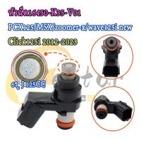 ราคา หัวฉีดK35 6รู 125CC J ใส่รถรุ่น Click125i 2012 2023 PCX125 MSX zoomer x wave125i new (23087087048)