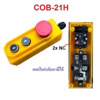 ราคา สวิตซ์รอก สวิตซ์รอกไฟฟ้า รีโมทรอก สวิตซ์ลิฟต์ สวิตซ์เครน PA200 PA1200 สวิตซ์กลับทางหมุนมอเตอร์ (22767333936)