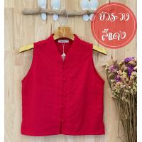 ราคา เสื้อรุ่นบัวระวง คอจีนแขนกุด ผ้าฝ้ายปักลูกไม้อย่างดี ใส่กับผ้าถุงสวยมาก (3854492329)