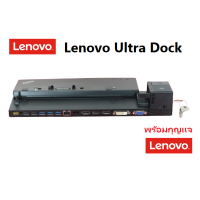 ราคา Lenovo Ultra Dock Type 40A2 Compatible 04w3956 USB 3 0 HDMI DisplayPort DVI D VGA พร้อมกุญแจ (14844805880)