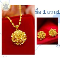 ราคา 1แถม1 จี้สร้อยคอทอง96 สร้อยทองครึ่งสลึง ทอง18k แท้อิตาลี สร้อยคอระย้า ห้างทองเยาวราช จี้สร้อยคอสวยๆ ทองแท้หลุดจำนำ necklace women gold สร้อยคอผู้หญิง แฟชั่น ทองปลอมไม่ลอก24k ต่างหูทอง 1 กรัม ต่างหูผู 