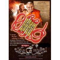 ราคา ตะกรุดสังวาลย์ นอโมอริยะ ๕ แผ่นดิน สร้างน้อย ตะกรุดทุกดอก เนื้อทองแดง 1 5 นิ้ว จารมือ ถักเชือก พอกผงพุทธคุณ ว่านยา ๑๐๘ ทาทอง จารยันต์ มีโค๊ตและหมายเลขกำกับ ใช้คาดเอว หรือ เป็นสร้อยคอ พระราชมงคลวชิรปัญ