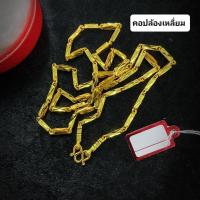 ราคา สร้อยคอปล้องเหลี่ยม หนัก1บาท (21179204754)