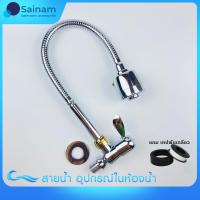 ราคา ก๊อกอ่างล้างจาน ก๊อกซิงค์ผนังขลิบทอง งวงสแตนเลสหมุนได้360องศา ปรับน้ำได้2แบบ แกนเซรามิคทองเหลืองแท้ แถม เทปพันเกลียว (7859988064)