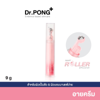 ราคา Dr PONG 28D WHITENING DRONE Cera B3 anti aging eye cream ครีมบำรุงรอบดวงตา Eye cream Dr pong (22326786302)
