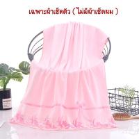 ราคา ผ้าเช็ดตัวเยื่อไผ่ ผ้าขนหนูใยไผ่ เยื่อไผ่100 ช่วยยับยั้งเชื้อแบคทีเรีย ผ้าเช็ดตัว ผ้าเช็ดหน้า (12639204182)