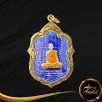 ราคา พระเครื่อง หลวงพ่อรวย ปาสาทิโก วัดตะโก จ อยุธยา พ ศ ๒๕๕๓ รุ่น มหามงคล ๙๘ เนื้อกะไหล่เงินลงยาสีน้ำเงิน เลี่ยมกรอบทองสินค้าขายดีพร้อมส่ง (14636914326)