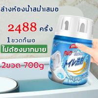 ราคา ซื้อครั้งเดียวใช้ทั้งปี ทำความสะอาดชักโครกอัตโนมัติ เจลดับชักโครก อัตราการฆ่าเชื้อ 99 8 ดับกลิ่นและต้านแบคทีเรีย น้ำยาดับกลิ่นชักโครก เจลดับกลิ่น ก้อนดับกลิ่น ทำความสะอาดห้องน้ำ ก้อนใส่ชักโครก ดับกลิ่
