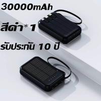 ราคา พาวเวอร์แบงค์30000mAh เพาเวอร์แบงค์ พาวเวอแบงแท้ พาวเวอร์แบงค์โซล่าเซลล์ พาเวอร์แบงค์ พลังงานแสงอาทิตย์ ขนาดเล็กและพกพาได้มาก ชาร์จได้พร้อม 5 เครื่อง 5ช่องชาร์จ พอร์ตอินพุต 2พอร์ต รองรับชาร์จเร็ว ใช้ไ