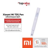 ราคา เหลือเพียง 227 TDS Pen เครื่องวัดคุณภาพน้ำ วัดค่า TDS ในน้ำ (9140134353)