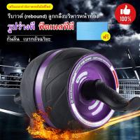 ราคา ลูกกลิ้งบริหารหน้าท้อง ลูกกลิ้งออกกำลังกาย บริหารหน้าท้อง Roller Wheel ล้อบริหารหน้าท้อง บริหารกล้ามท้อง ลูกกลิ้งฟิตเนส (9868082416)